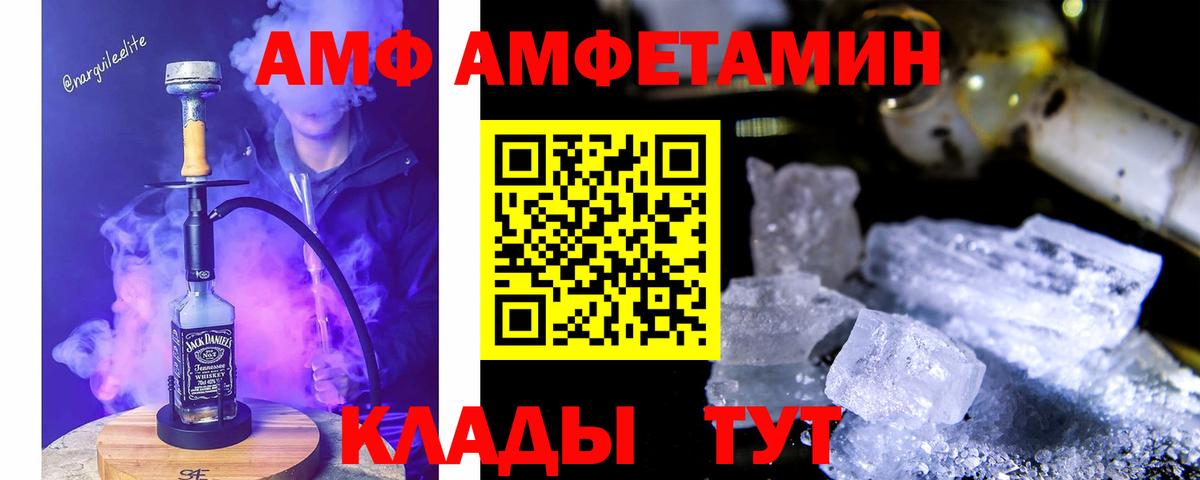 АМФ  АМФЕТАМИН 97%  Вход с VPN  Павловский Посад 