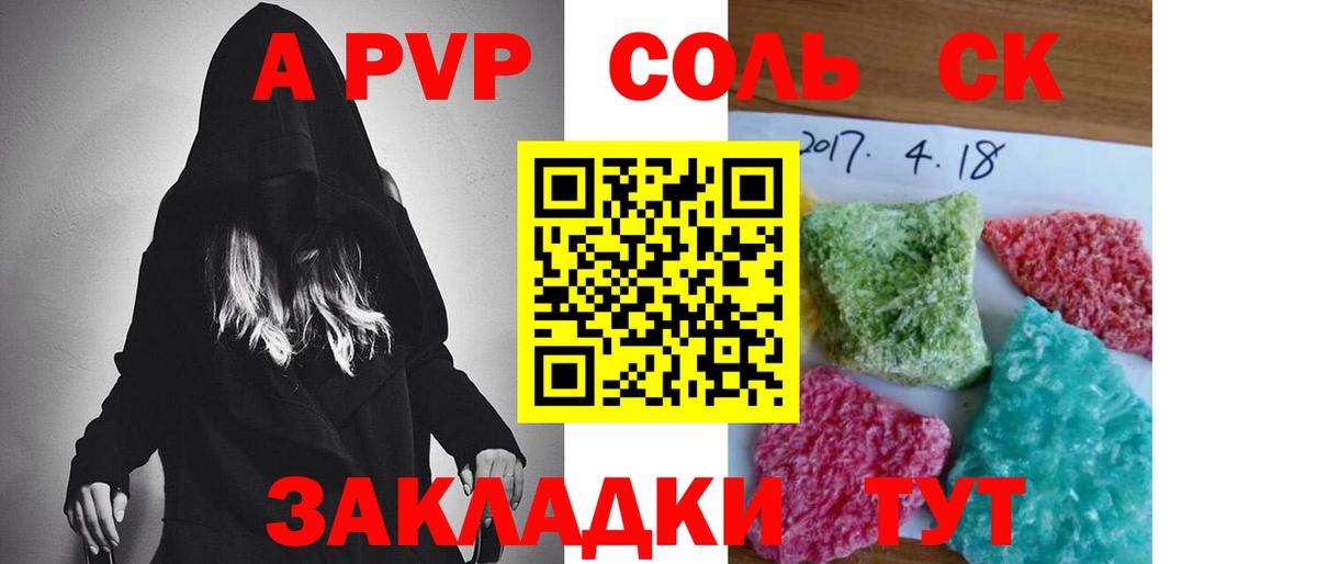 A-PVP  Вход с VPN  A PVP крисы CK  Павловский Посад  Alfa_PVP СК КРИС  Alpha-PVP VHQ 