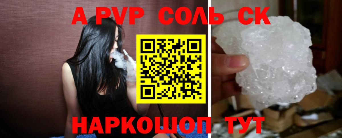 Alpha-PVP кристаллы Павловский Посад