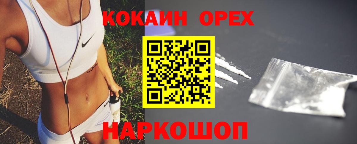 COCAIN Боливия Павловский Посад