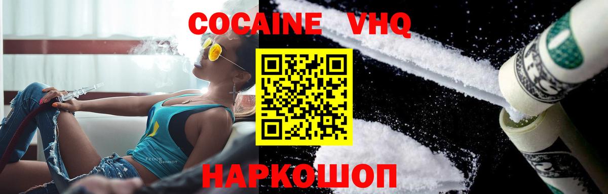 Кокаин  COCAIN 99%  Вход с VPN  КОКАИН 98%  Павловский Посад 