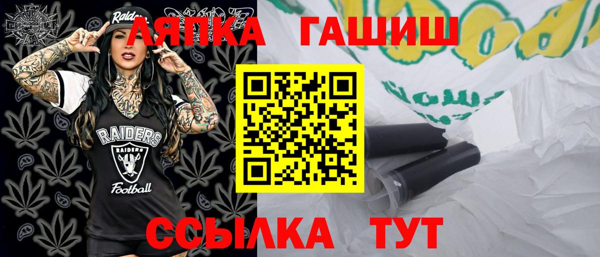 ГАШИШ Cannabis  Вход с VPN  Павловский Посад 
