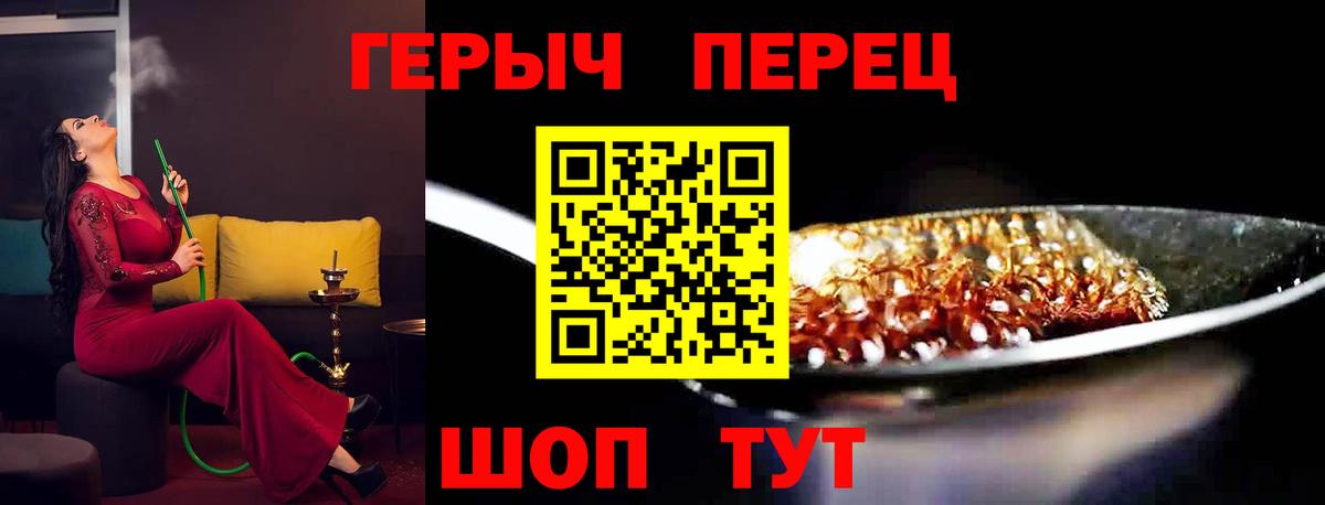 Героин белый  Вход с VPN  ГЕРОИН  Павловский Посад 