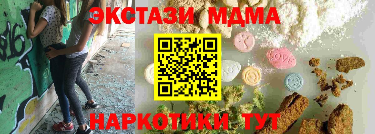 Павловский Посад  MDMA crystal  Вход с VPN 