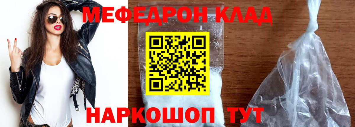 Мефедрон мука Павловский Посад