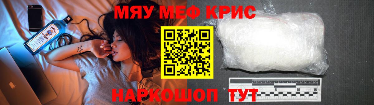 МЯУ-МЯУ мука  МЯУ-МЯУ  Павловский Посад  Меф VHQ  ссылка на мегу рабочий сайт  Вход с VPN 