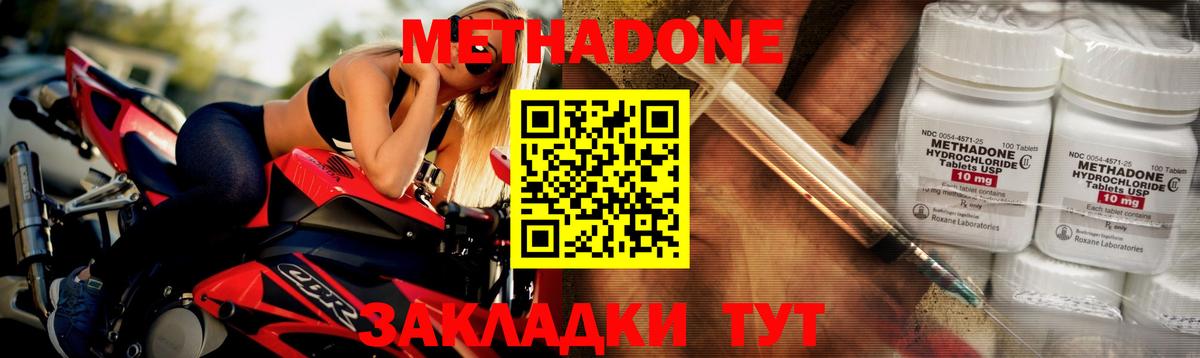 МЕТАДОН мёд Павловский Посад