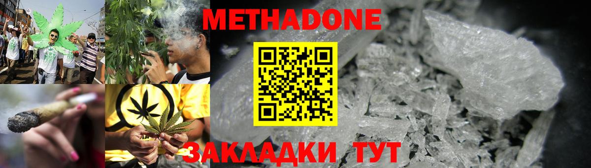 Павловский Посад  МЕТАДОН мёд  Вход с VPN 