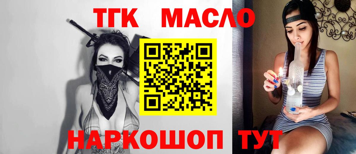 Дистиллят ТГК жижа Павловский Посад