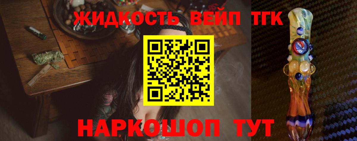 дарнет шоп  ТГК вейп с тгк  Вход с VPN  ТГК THC oil  Павловский Посад 