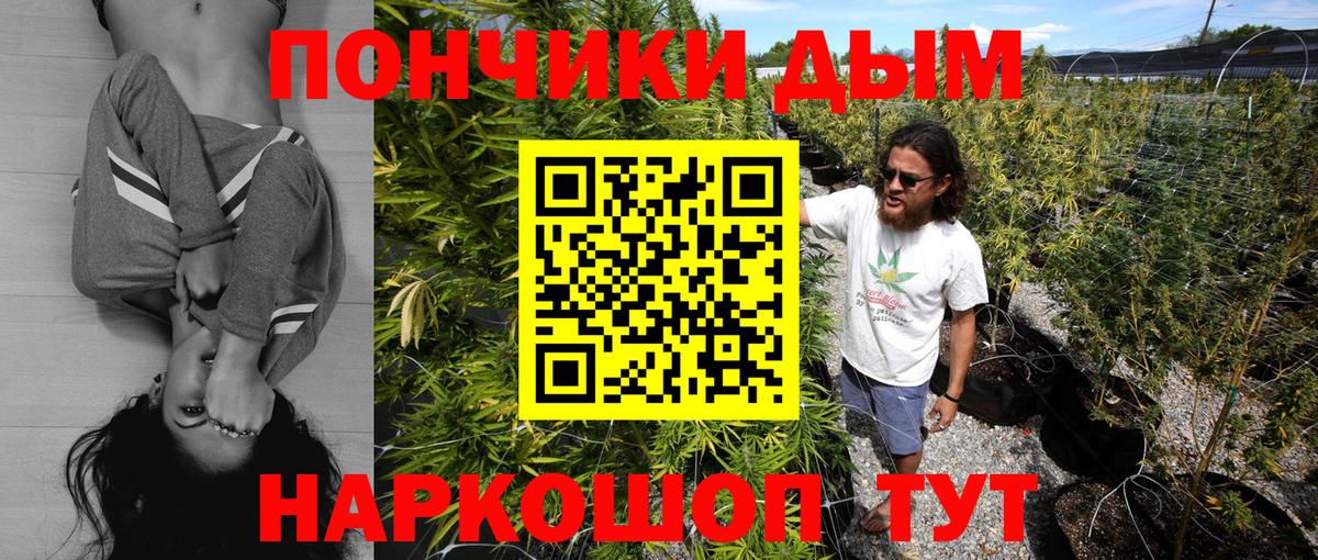 Марихуана OG Kush  Бошки Шишки White Widow  Вход с VPN  Павловский Посад  Конопля LSD WEED 